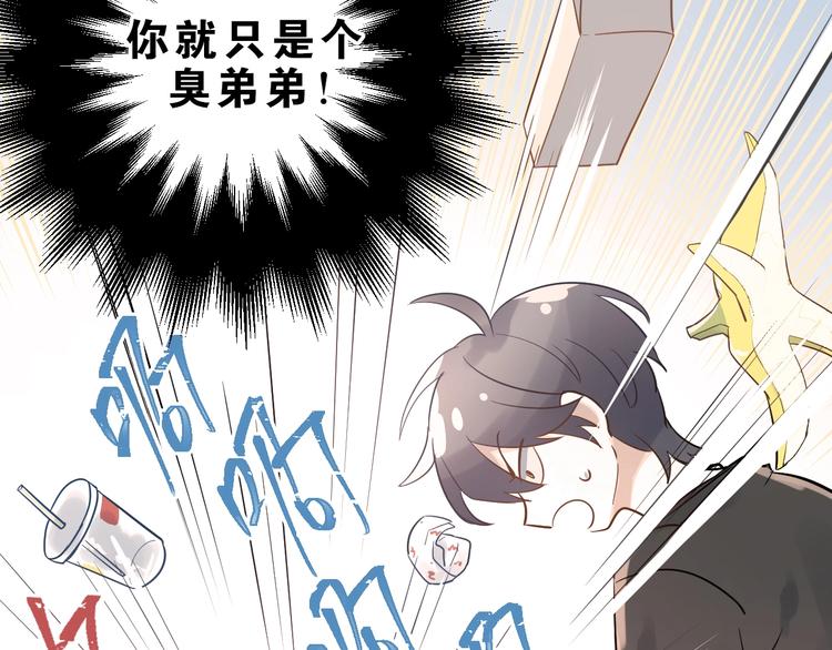 第1话 女神变衰神？！247