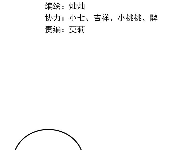 第19话 背不背锅，这重要吗？5