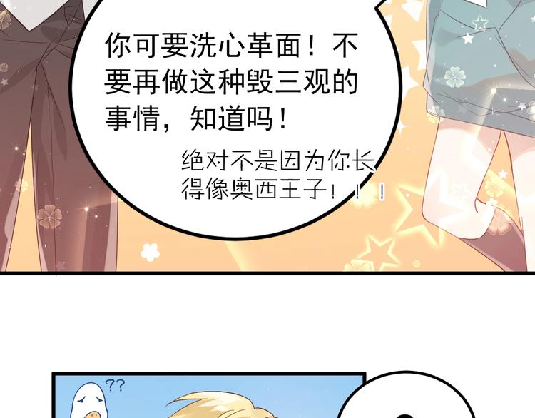 第25话 是王子，还是变态？83