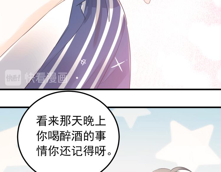 最终话 想和喜欢的人在一起！46