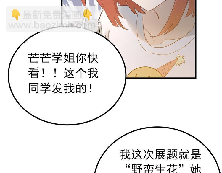第20话 为什么你会有这些！？85