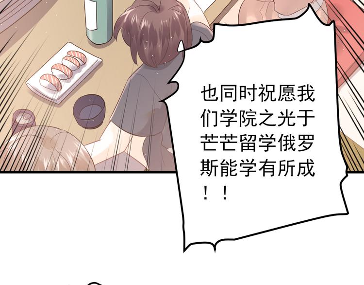 最终话 想和喜欢的人在一起！20