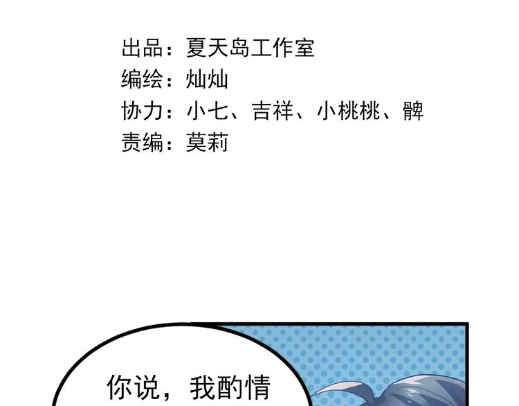 第17话  甄迹的挑唆6