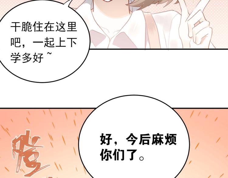第2话 我和你的初见16