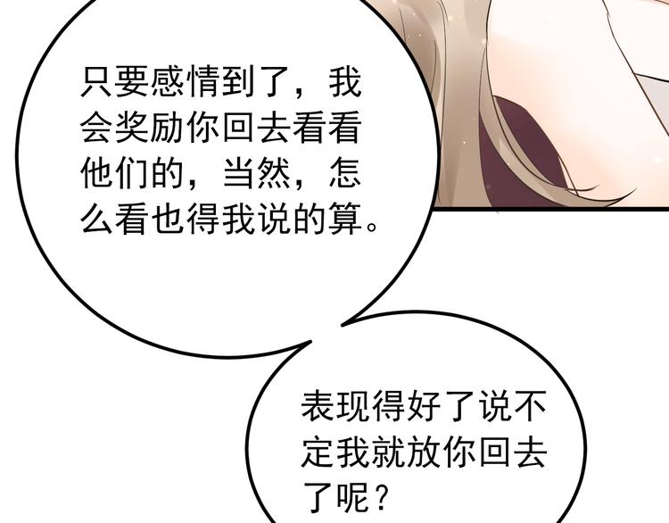 第39话 伤害57