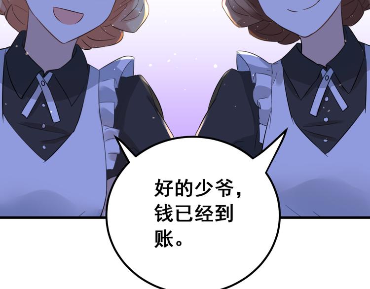 第32话 想见你！21