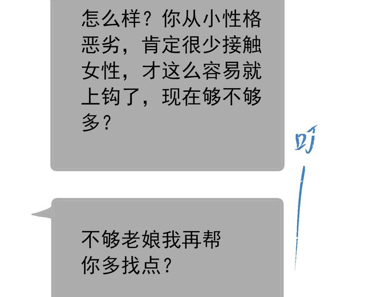 第24话 只有我，会一直陪着你25