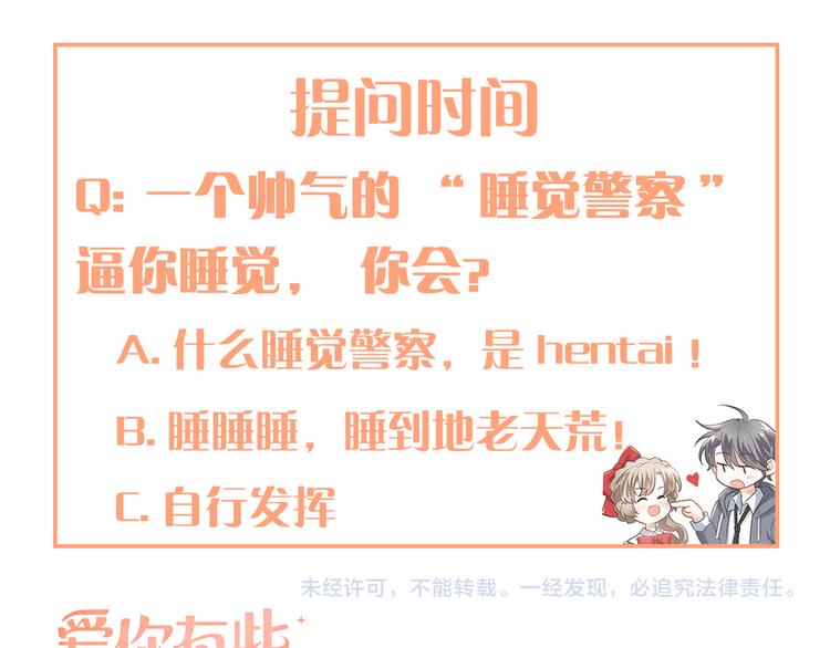 第27话 睡觉警察跨国执法101