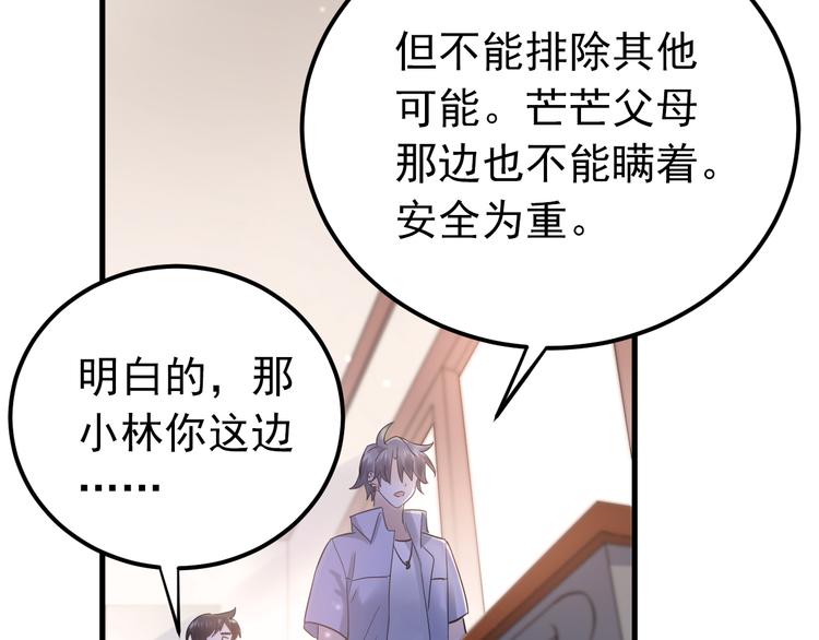 第39话 伤害40