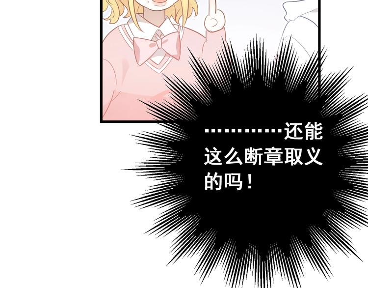 第25话 是王子，还是变态？66