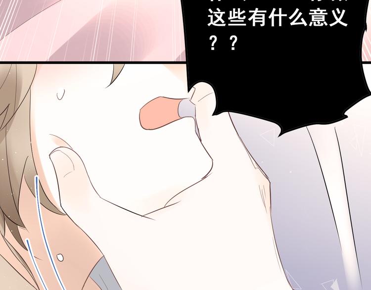 第42话 扭曲的爱11