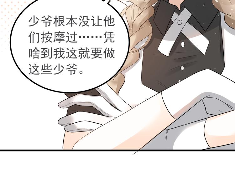 第34话 林佑机智的被困生活9