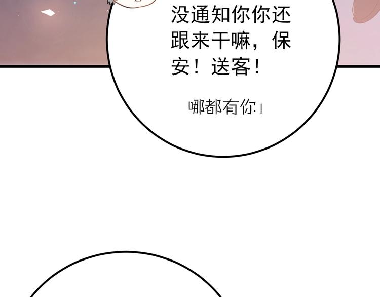 第23话 出发！合宿旅行！102