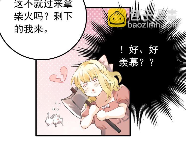 第27话 睡觉警察跨国执法29