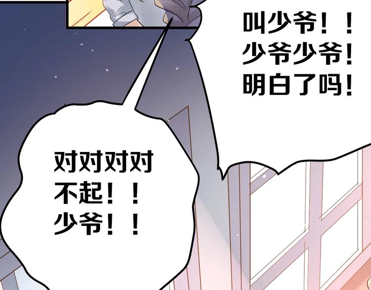 第33话 少爷！我来了！52