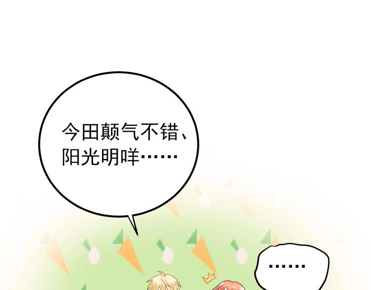 第28话 初吻！被变态夺走了74