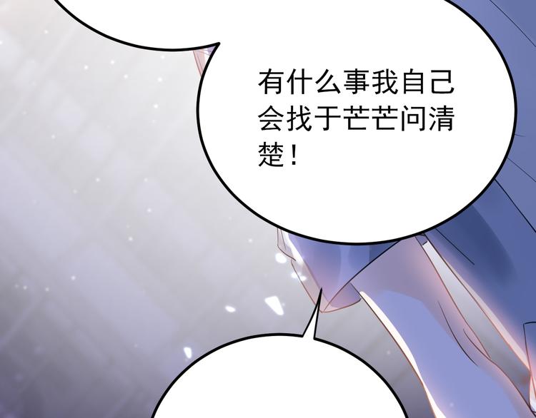 第38话 原来是你？！52