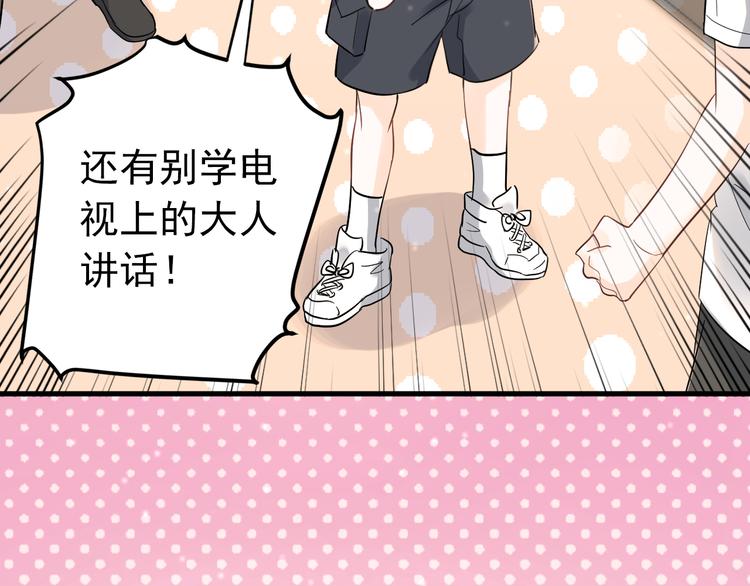 第39话 伤害12