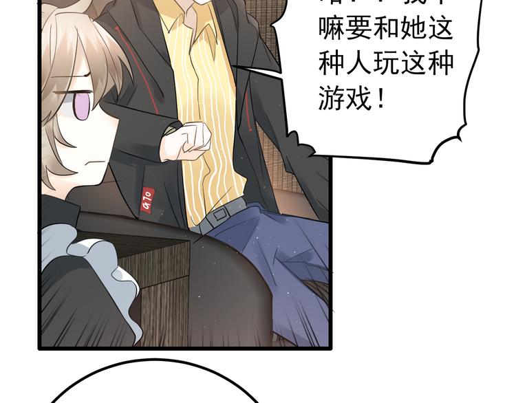 第35话 我比想象中更了解你56