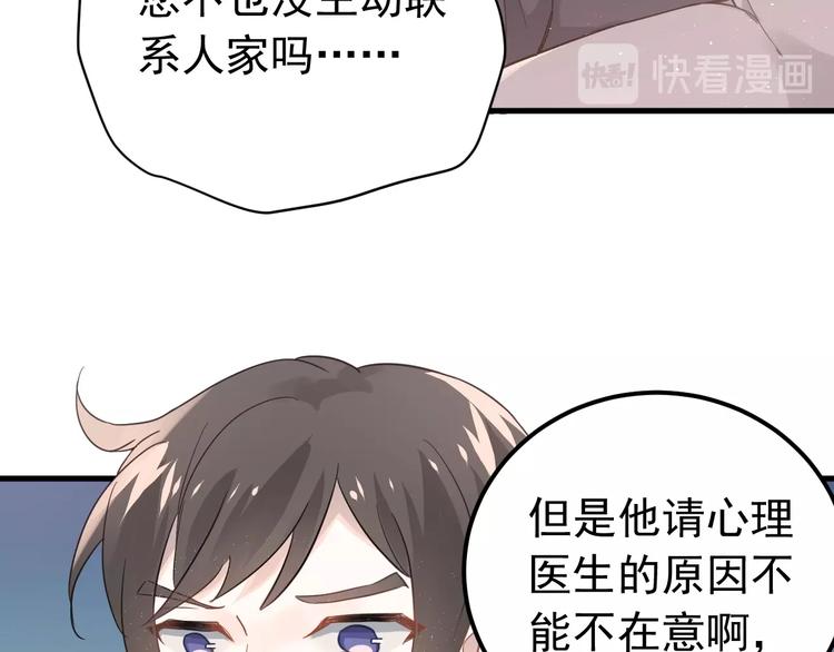 第7话 朋友不是交换来的13