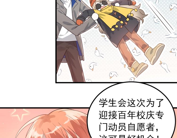 第9话 套娃计划第二步！64