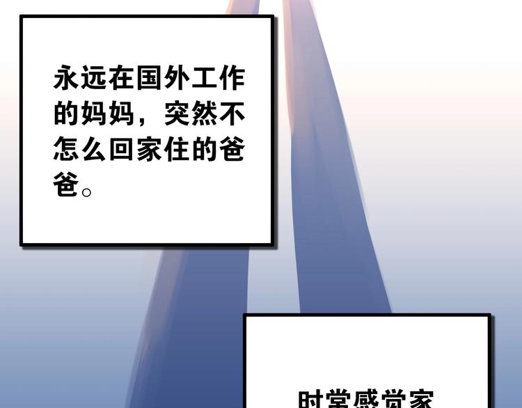 第2话 我和你的初见124