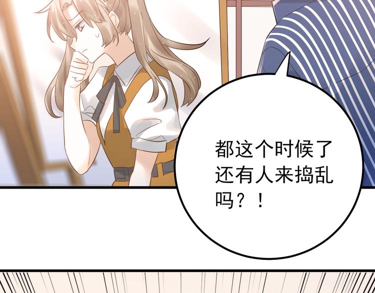 最终话 想和喜欢的人在一起！7