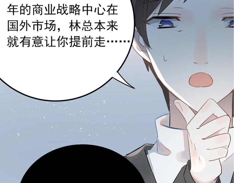 第17话  甄迹的挑唆113