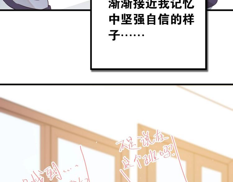 第15话 甄迹....哥哥？？73