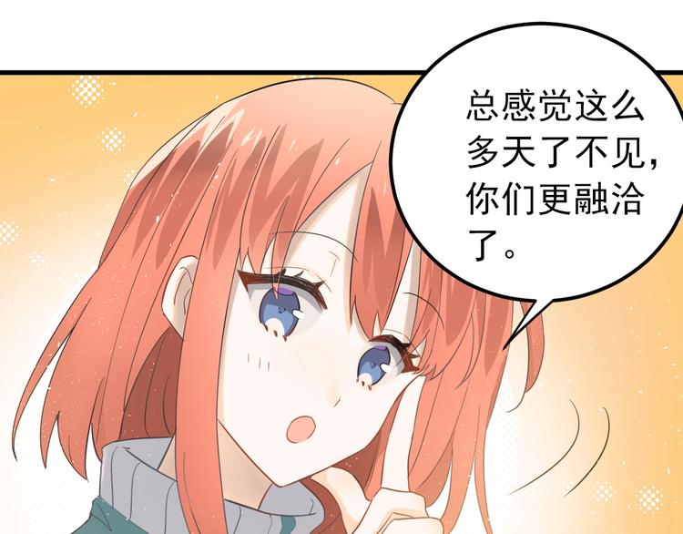 第19话 背不背锅，这重要吗？68