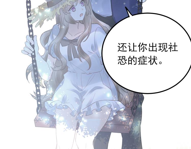 第43话 亲密接触16