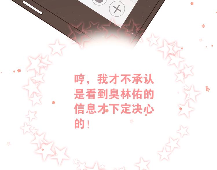 第7话 朋友不是交换来的108