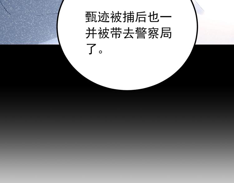 第42话 扭曲的爱76