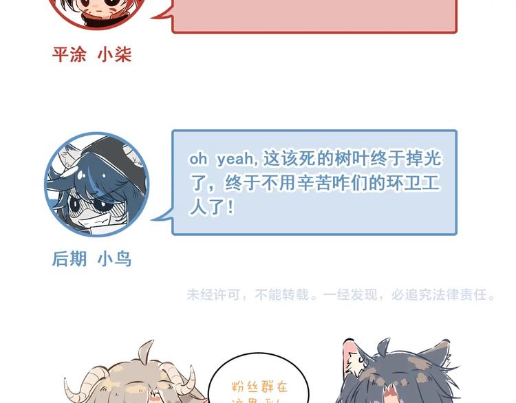 第9话 套娃计划第二步！95