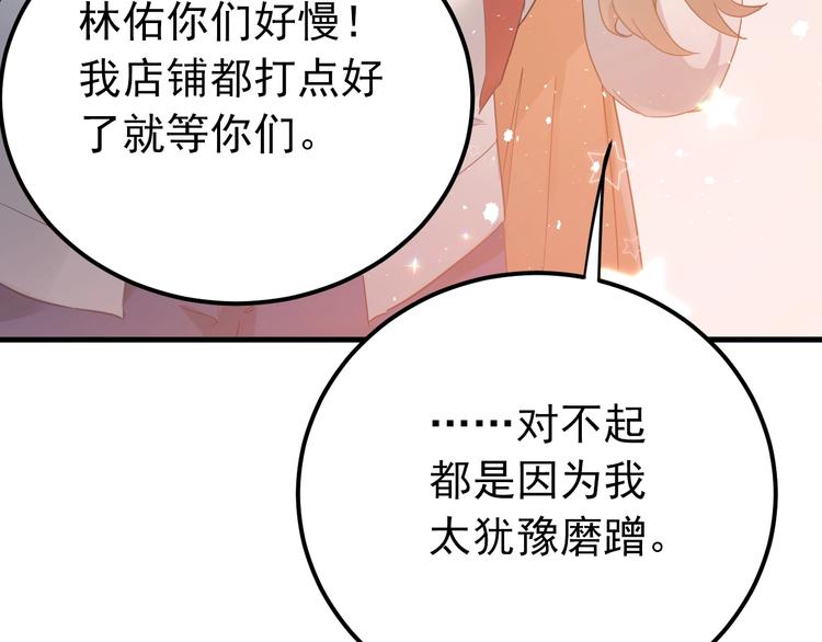 番外 你最可爱了6