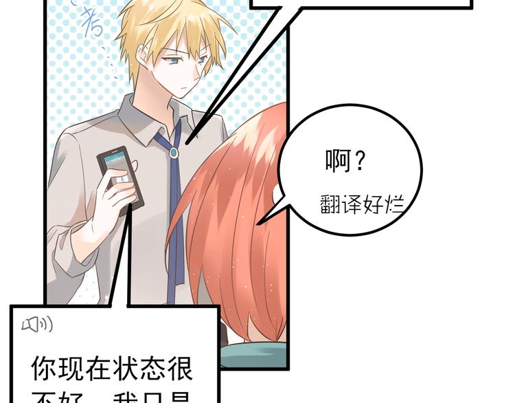 第27话 睡觉警察跨国执法82