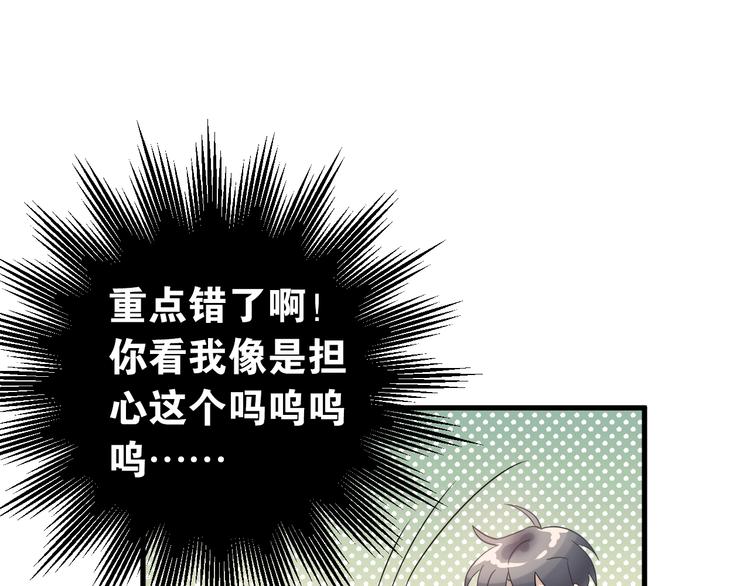 第9话 套娃计划第二步！66