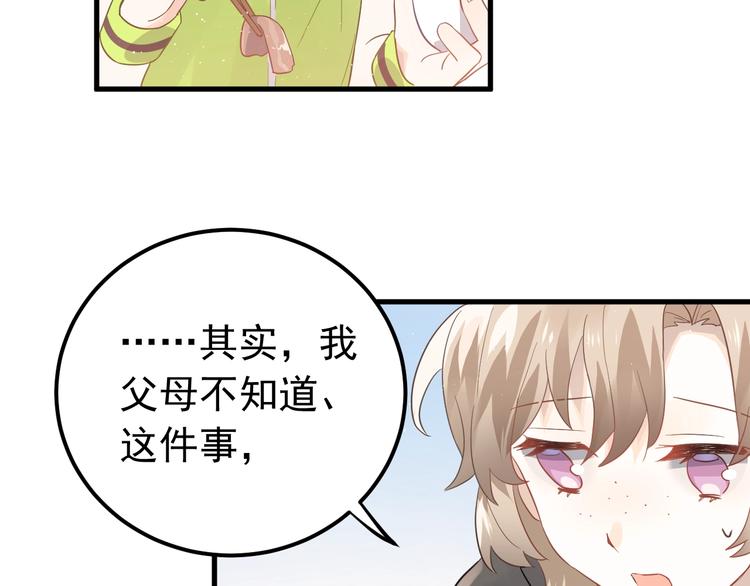 第8话 一起大改造吧！68