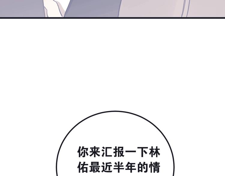 第7话 朋友不是交换来的2