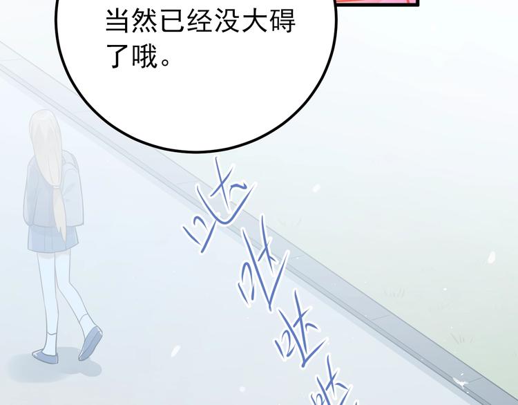 第11话 自大的友情12