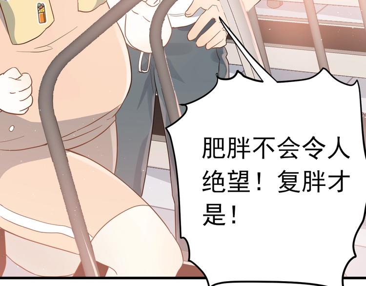第7话 朋友不是交换来的80