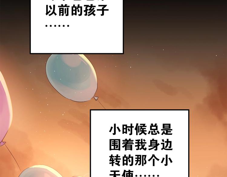 第1话 女神变衰神？！197