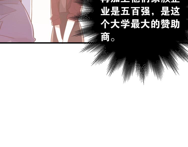 第1话 女神变衰神？！126
