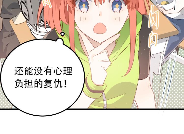 第8话 一起大改造吧！83