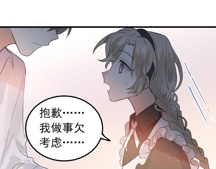 第33话 少爷！我来了！79