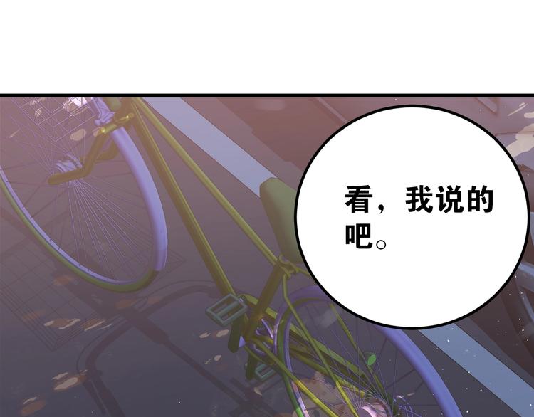 第1话 女神变衰神？！157