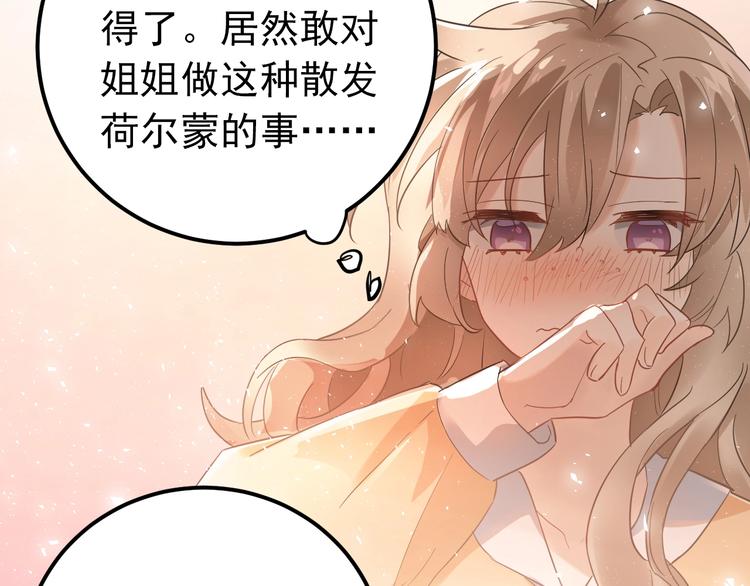 第21话 这样的报应，真的对吗58