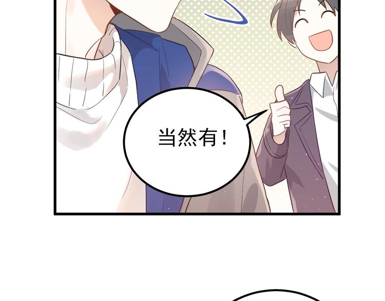 第10话 林佑穿女装？！14