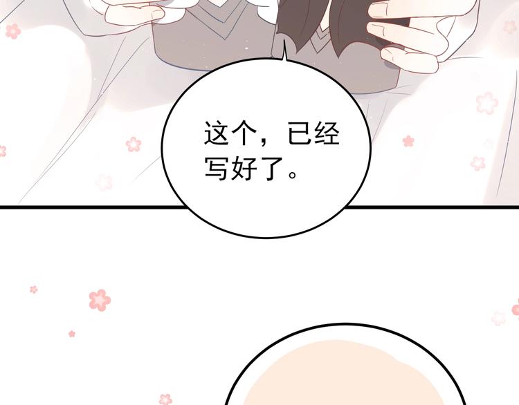 第4话 弟弟的感觉？48