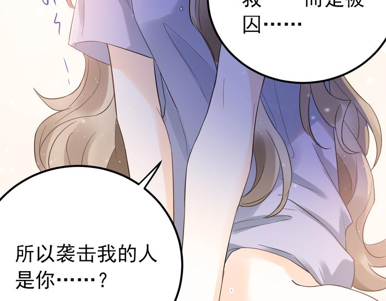 第38话 原来是你？！91